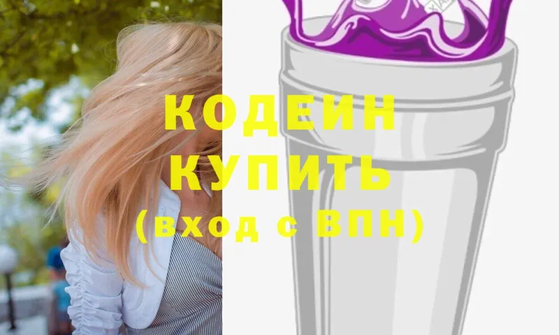 Codein Purple Drank  Вуктыл 