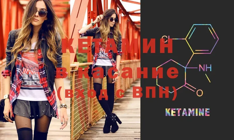 hydra ССЫЛКА  Вуктыл  Кетамин ketamine 