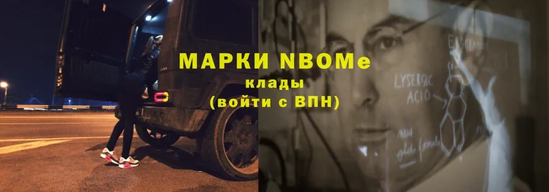 Марки NBOMe 1,5мг  Вуктыл 